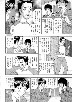 Page 171 of Kachou Toumei Shain 1