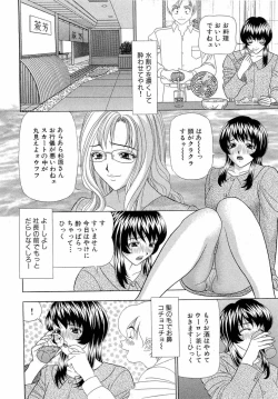 Page 17 of Kachou Toumei Shain 1