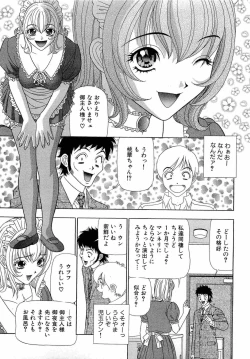 Page 32 of Kachou Toumei Shain 1