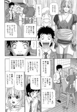 Page 33 of Kachou Toumei Shain 1