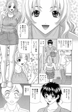 Page 54 of Kachou Toumei Shain 1