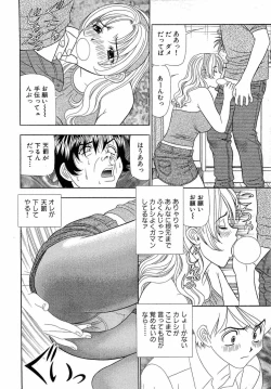 Page 57 of Kachou Toumei Shain 1