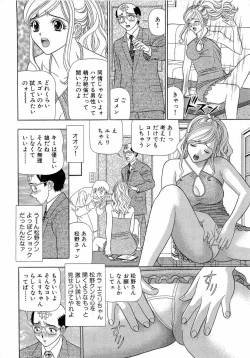 Page 81 of Kachou Toumei Shain 1