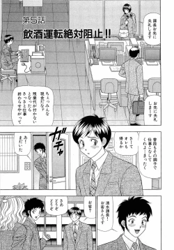 Page 88 of Kachou Toumei Shain 1
