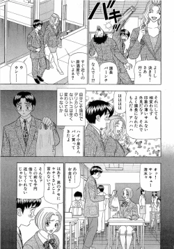 Page 90 of Kachou Toumei Shain 1
