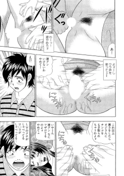Page 122 of Kachou Toumei Shain 2