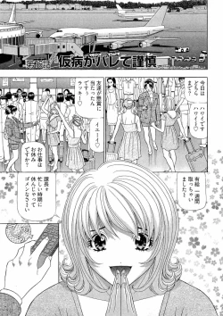 Page 124 of Kachou Toumei Shain 2