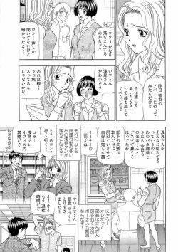 Page 128 of Kachou Toumei Shain 2