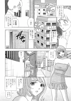 Page 129 of Kachou Toumei Shain 2