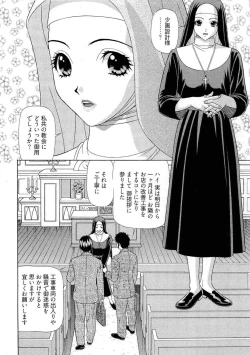 Page 145 of Kachou Toumei Shain 2