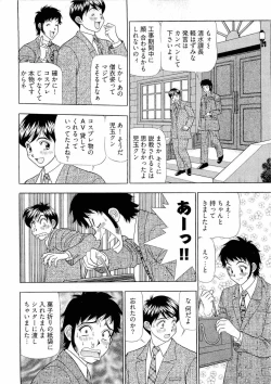 Page 147 of Kachou Toumei Shain 2