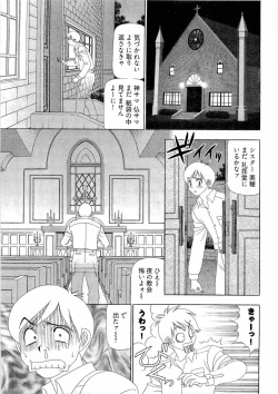 Page 148 of Kachou Toumei Shain 2