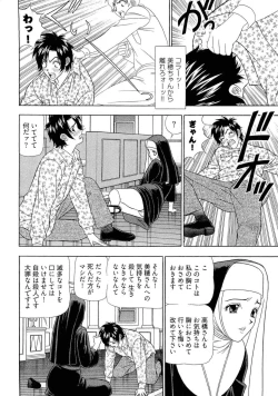 Page 151 of Kachou Toumei Shain 2