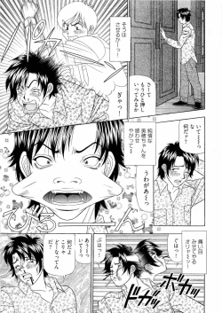 Page 156 of Kachou Toumei Shain 2