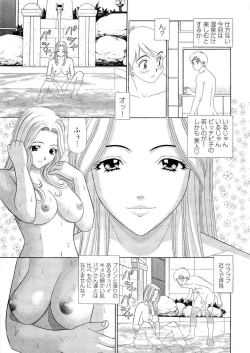 Page 166 of Kachou Toumei Shain 2
