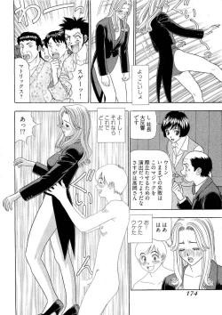 Page 175 of Kachou Toumei Shain 2