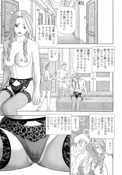 Page 30 of Kachou Toumei Shain 2