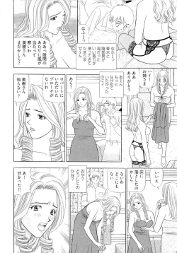 Page 31 of Kachou Toumei Shain 2