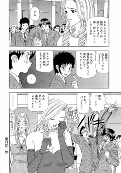 Page 43 of Kachou Toumei Shain 2