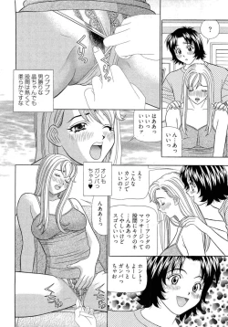 Page 75 of Kachou Toumei Shain 2