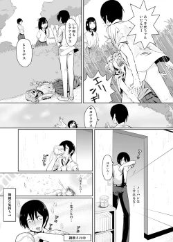 Page 10 of Shichishou Shichikin Gokaime Kurai