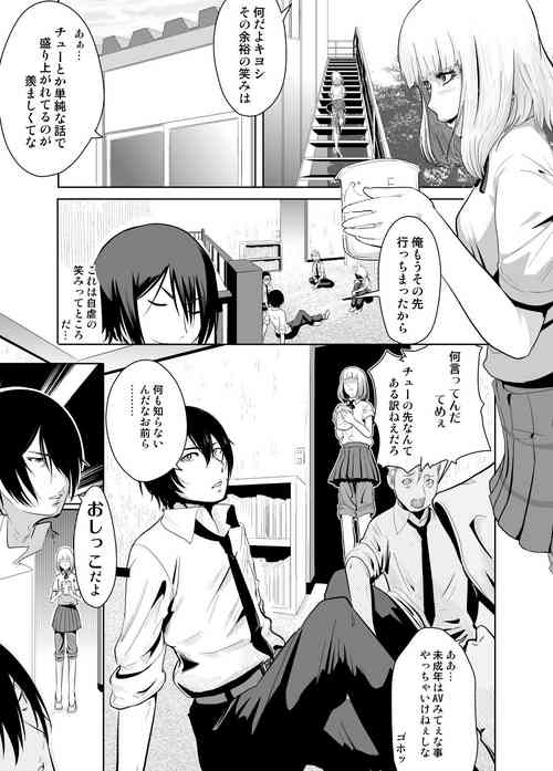 Download Shichishou Shichikin Gokaime Kurai