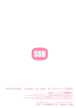 Page 34 of Tantou ni Te o Dasu toka Saiaku desu yo ne?