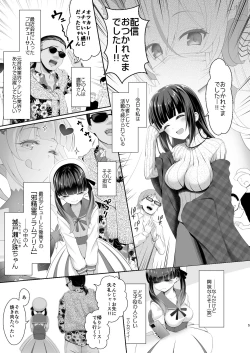 Page 4 of Tantou ni Te o Dasu toka Saiaku desu yo ne?