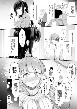 Page 5 of Tantou ni Te o Dasu toka Saiaku desu yo ne?