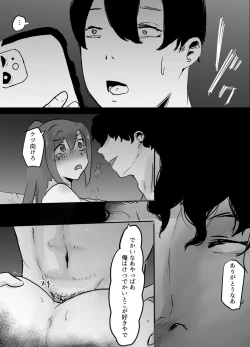 Page 21 of NTR Zuki na Kanojo