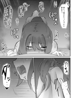 Page 25 of NTR Zuki na Kanojo