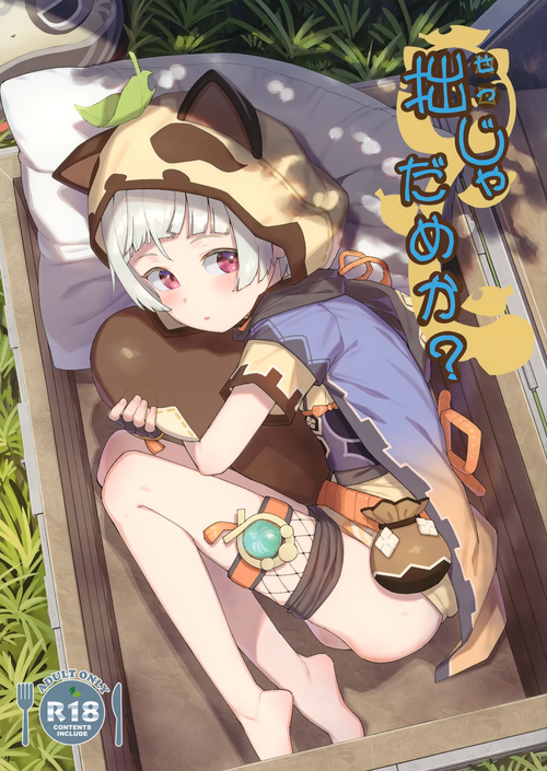 Download Setsu ja Dame ka?