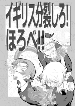 Page 1 of Inglez Bunretsu shiro! Horobe!!