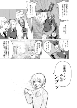 Page 8 of Inglez Bunretsu shiro! Horobe!!