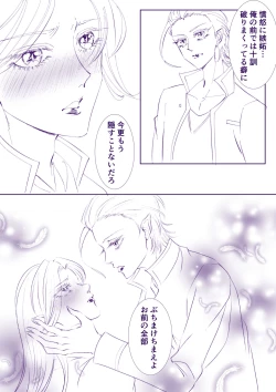 Page 9 of Choubatsu to Kyuusai to