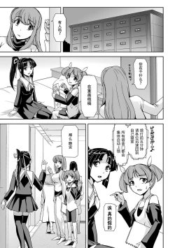 Page 12 of Torawareta Bishoujo Sousakan Kamishiro Sakura THE COMIC Ch. 2