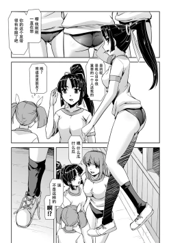 Page 9 of Torawareta Bishoujo Sousakan Kamishiro Sakura THE COMIC Ch. 2