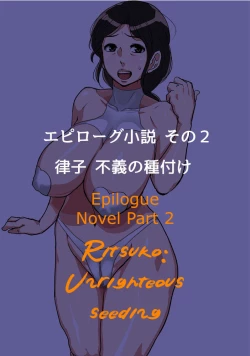 Page 46 of Irresponsibly impregnate an aunt who wants a child.