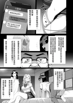 Page 4 of Mesugaki Tai Mob Oji