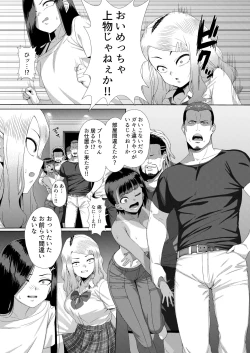 Page 17 of Mesugaki Tai Mob Oji