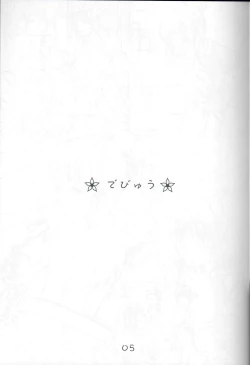 Page 4 of Ohana ni Hohe to