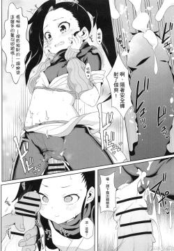 Page 14 of Onna Ninja no Yojinbo