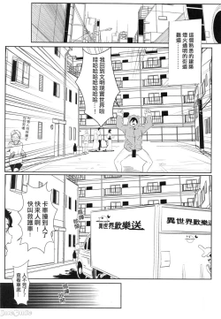 Page 21 of Onna Ninja no Yojinbo