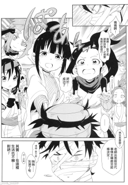 Page 22 of Onna Ninja no Yojinbo