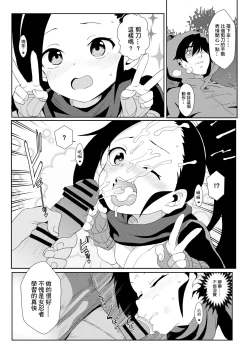 Page 15 of Onna Ninja no Yojinbo