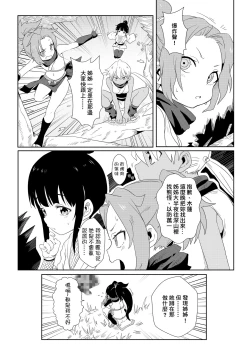 Page 19 of Onna Ninja no Yojinbo