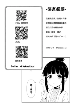 Page 24 of Onna Ninja no Yojinbo