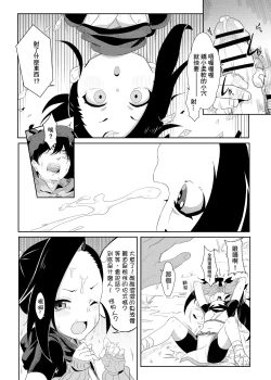 Page 6 of Onna Ninja no Yojinbo