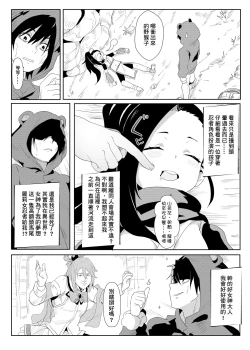 Page 8 of Onna Ninja no Yojinbo