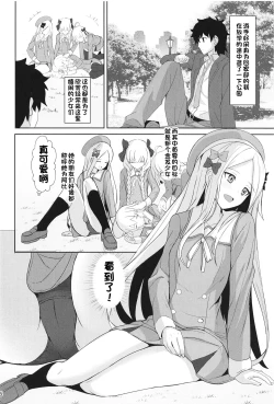 Page 15 of Tokimeki Chaldea Gakuen Alternative